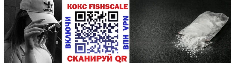 это формула  Амурск  COCAIN FishScale  купить  