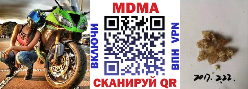 где купить наркоту  Амурск  МЕГА сайт  МДМА VHQ 