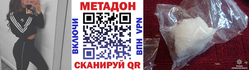 Метадон methadone Амурск